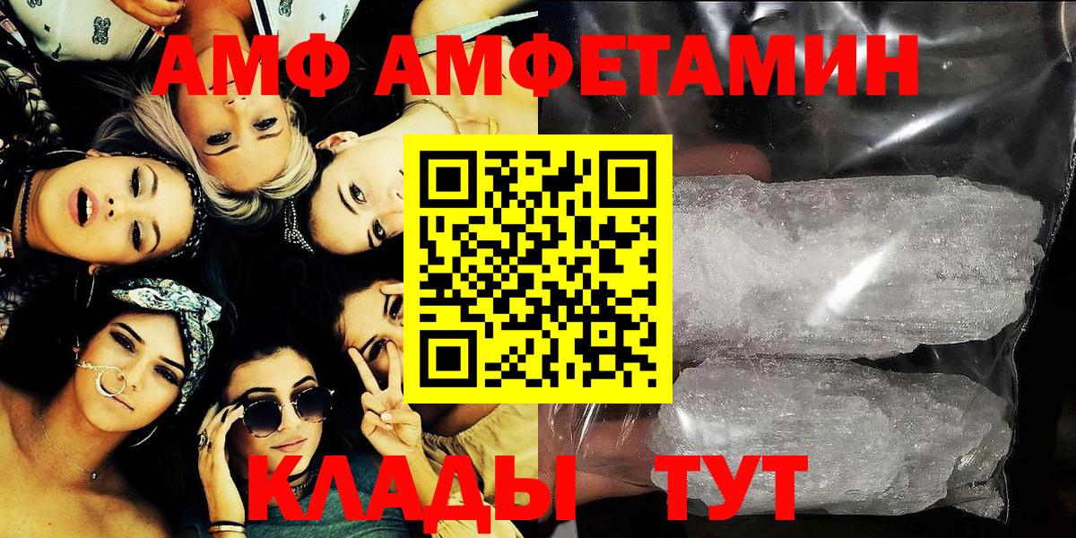 АМФЕТАМИН 98% Холмск