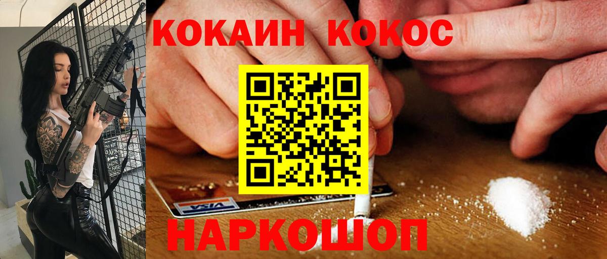 Холмск  Кокаин Эквадор  Вход с VPN  Кокаин Fish Scale 