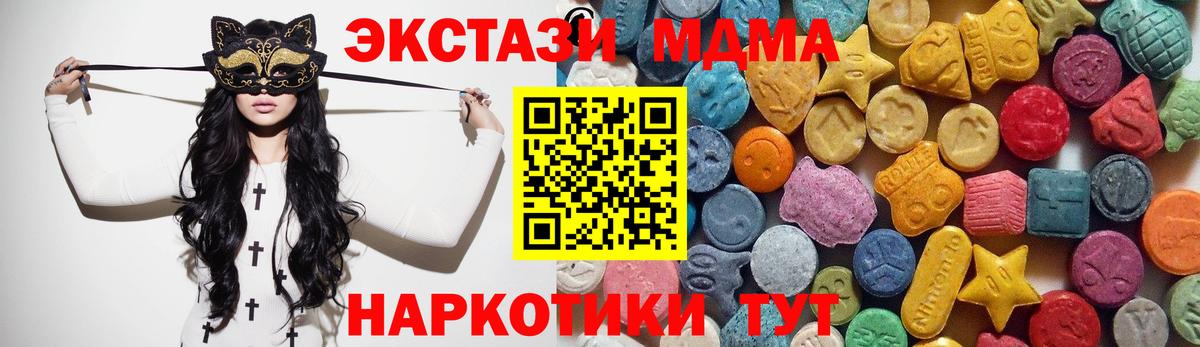 Экстази  Вход с VPN  Холмск  Ecstasy Дубай  Ecstasy VHQ 