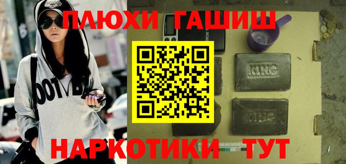 Гашиш гашик Холмск