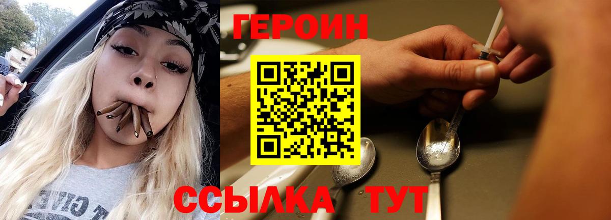 Холмск  Героин  Вход с VPN  ГЕРОИН VHQ 