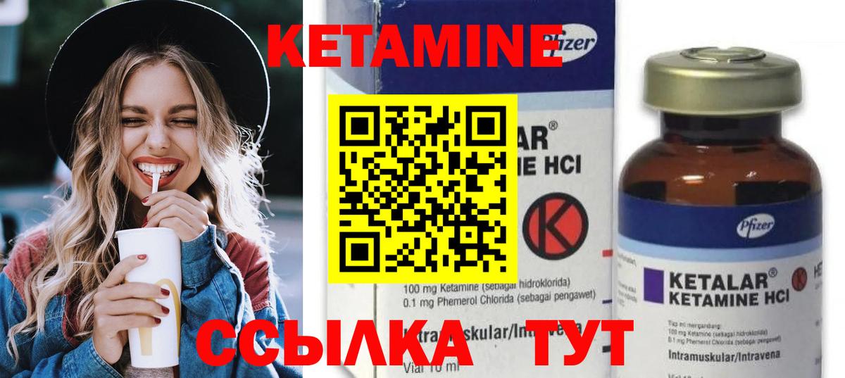 Кетамин VHQ  Вход с VPN  Холмск 