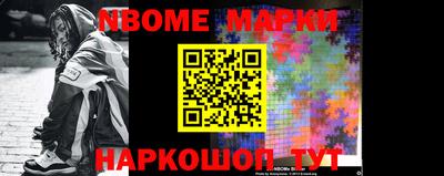 бошки Наро-Фоминск