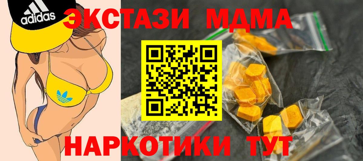 МДМА Molly Холмск
