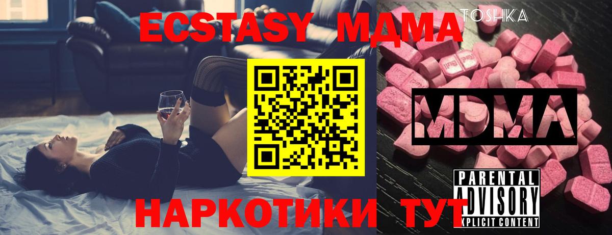 Холмск  MDMA Molly  МДМА кристаллы  Вход с VPN 