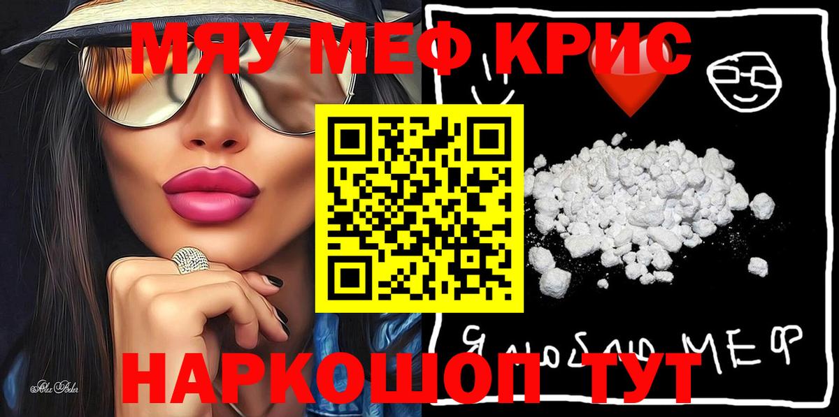МЕФ VHQ  Меф VHQ  цены наркотик  МЯУ-МЯУ  Вход с VPN  Холмск 