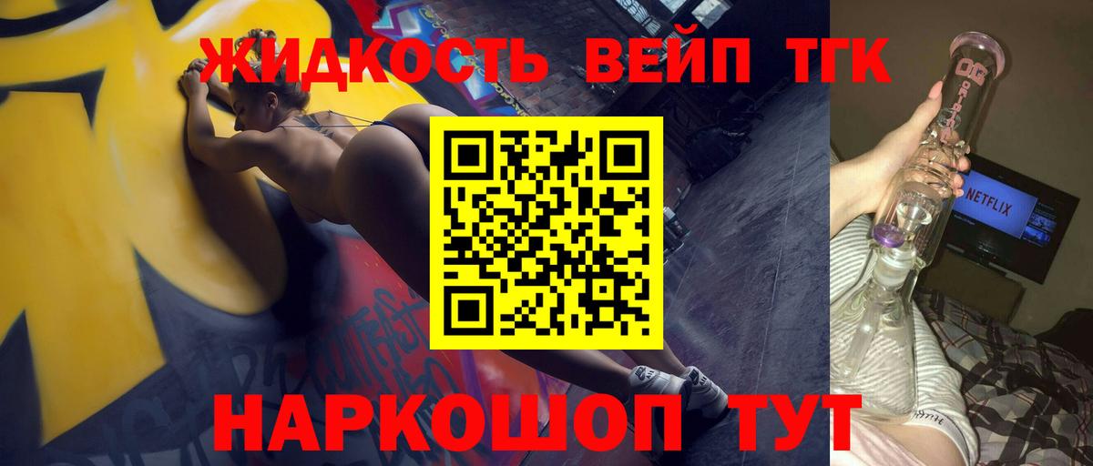 сколько стоит  Вход с VPN  Холмск  Дистиллят ТГК THC oil  ТГК THC oil 